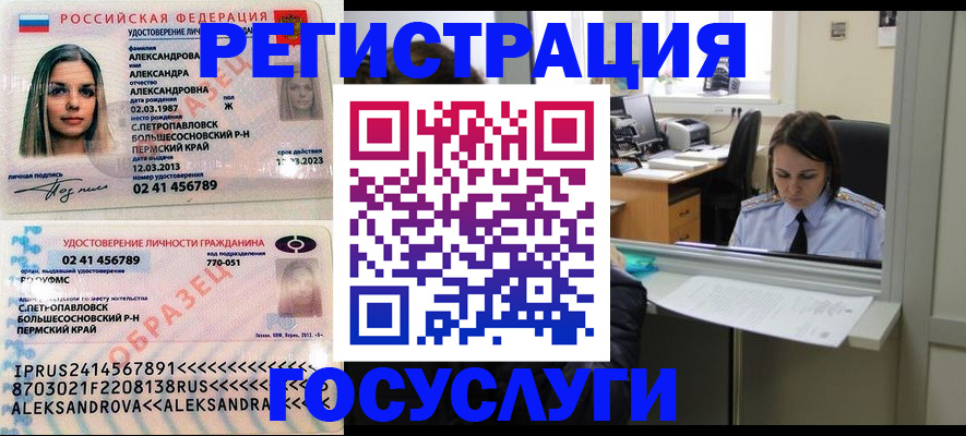 прописка от собственника в Нелидово