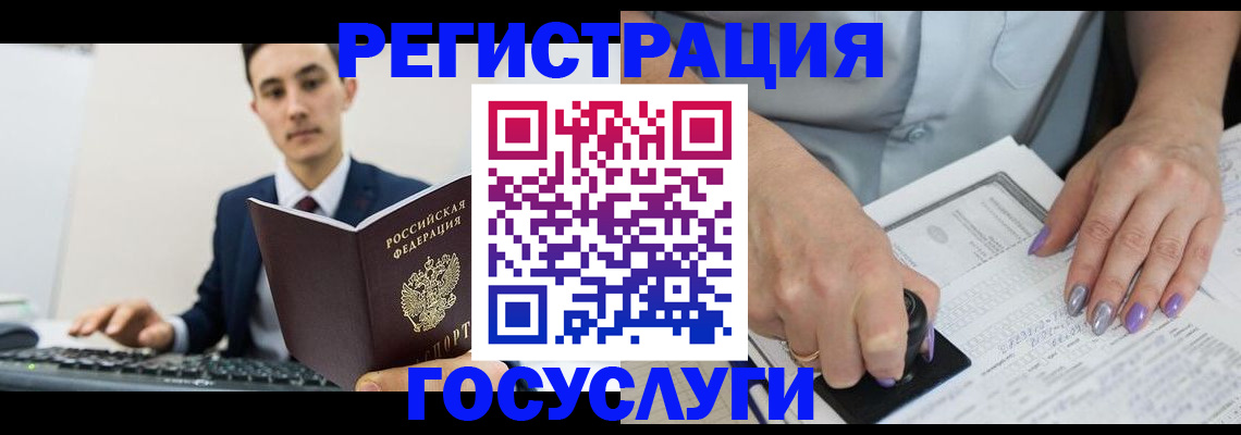 прописка для школы в Нелидово