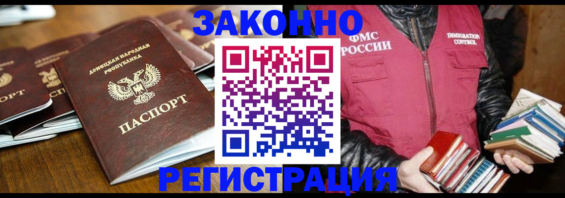 временная регистрация для всех в Нелидово