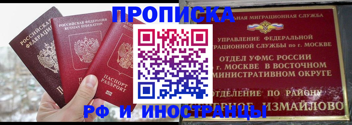 прописка для школы в Нелидово